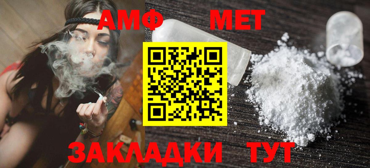 АМФЕТАМИН 98% Зеленогорск