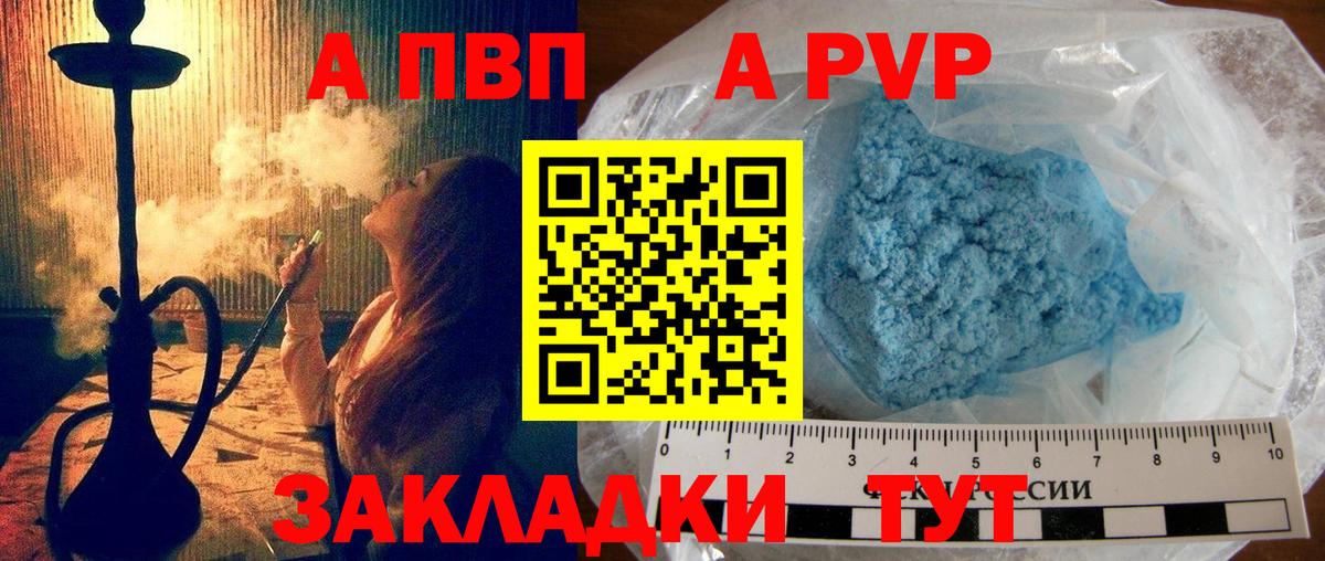 Зеленогорск  Alpha-PVP СК КРИС  Вход с VPN  А ПВП Crystall  Alpha-PVP СК 