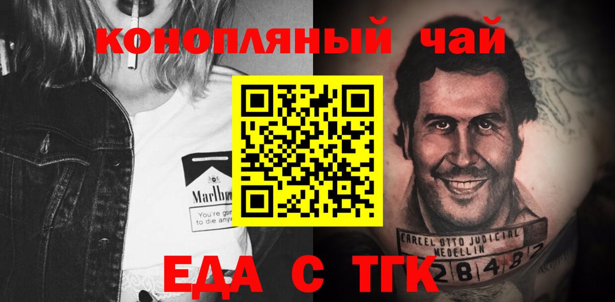Зеленогорск  Canna-Cookies марихуана  Вход с VPN 