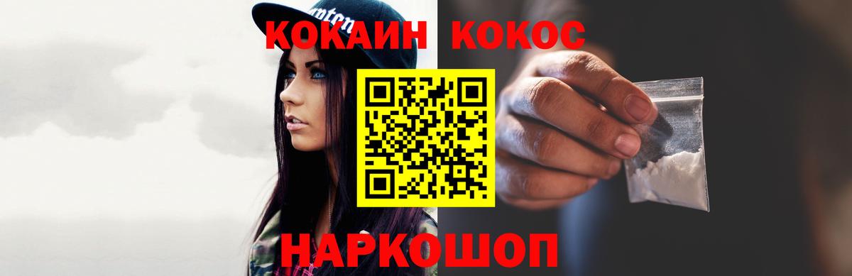 Cocaine Колумбийский Зеленогорск