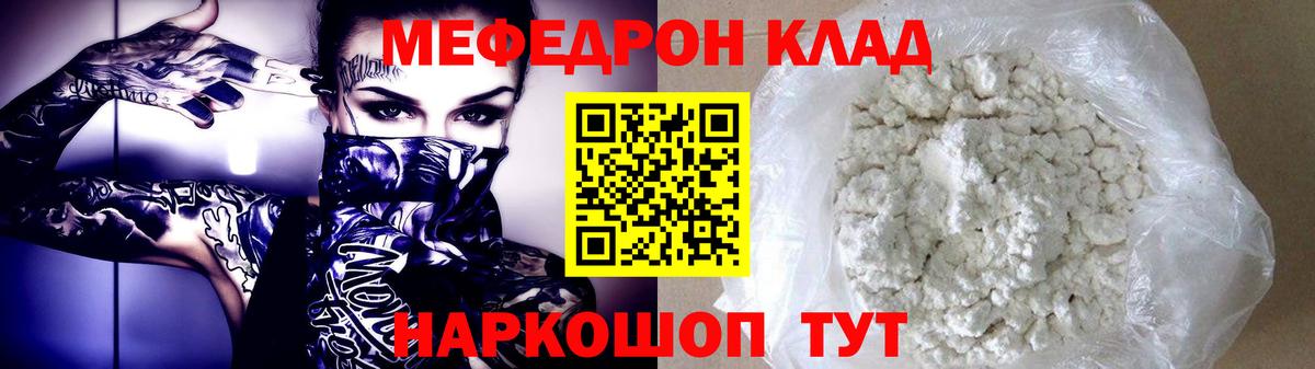 МЕФ  Зеленогорск