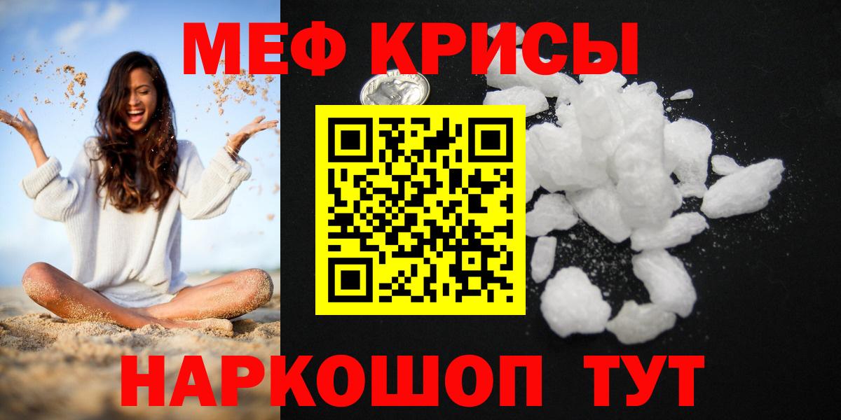 Мефедрон  Мефедрон мяу мяу  Зеленогорск  Вход с VPN  МЕФ мяу мяу 