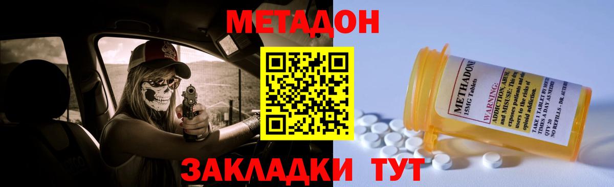 МЕТАДОН кристалл  Вход с VPN  площадка какой сайт  Зеленогорск 
