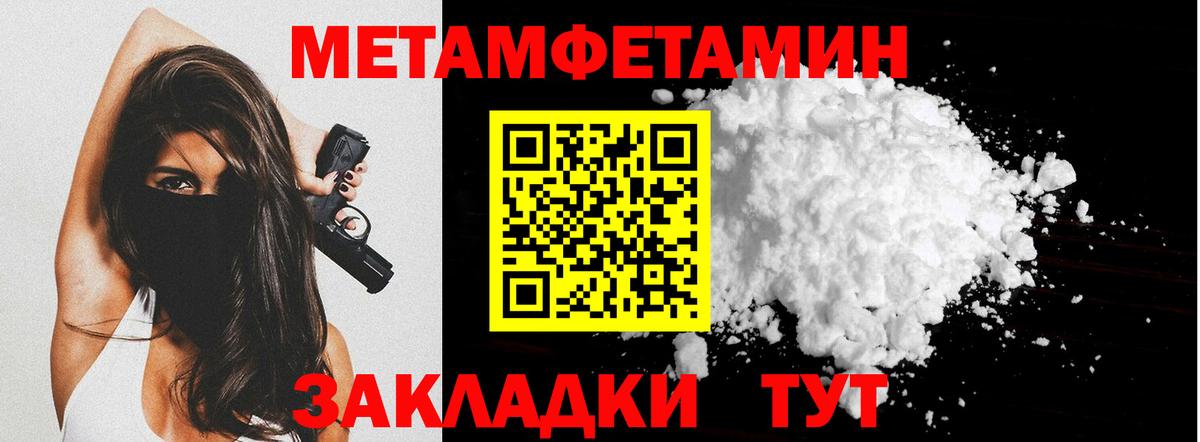 Метамфетамин Methamphetamine  Вход с VPN  Зеленогорск 